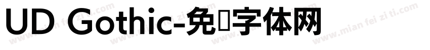 UD Gothic字体转换